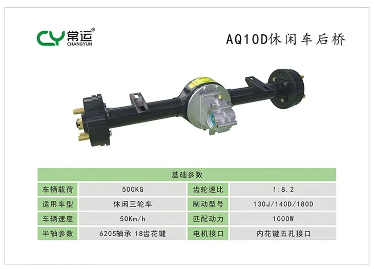 Integrated Rear Axle With Single Gear AQ10 suppliers